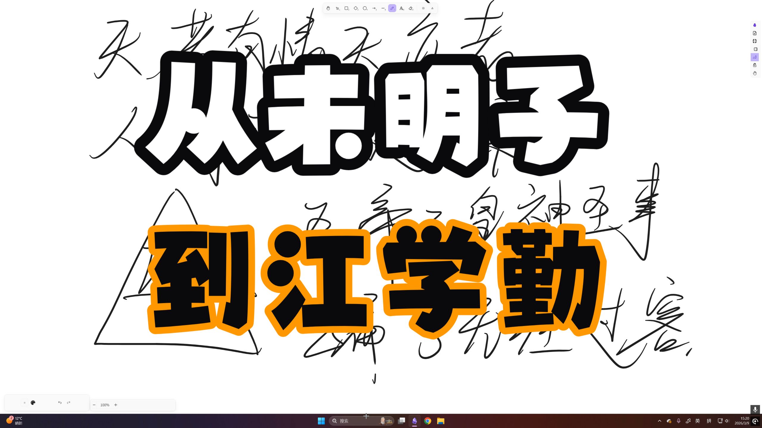 从未明子到江学勤：先知组织学