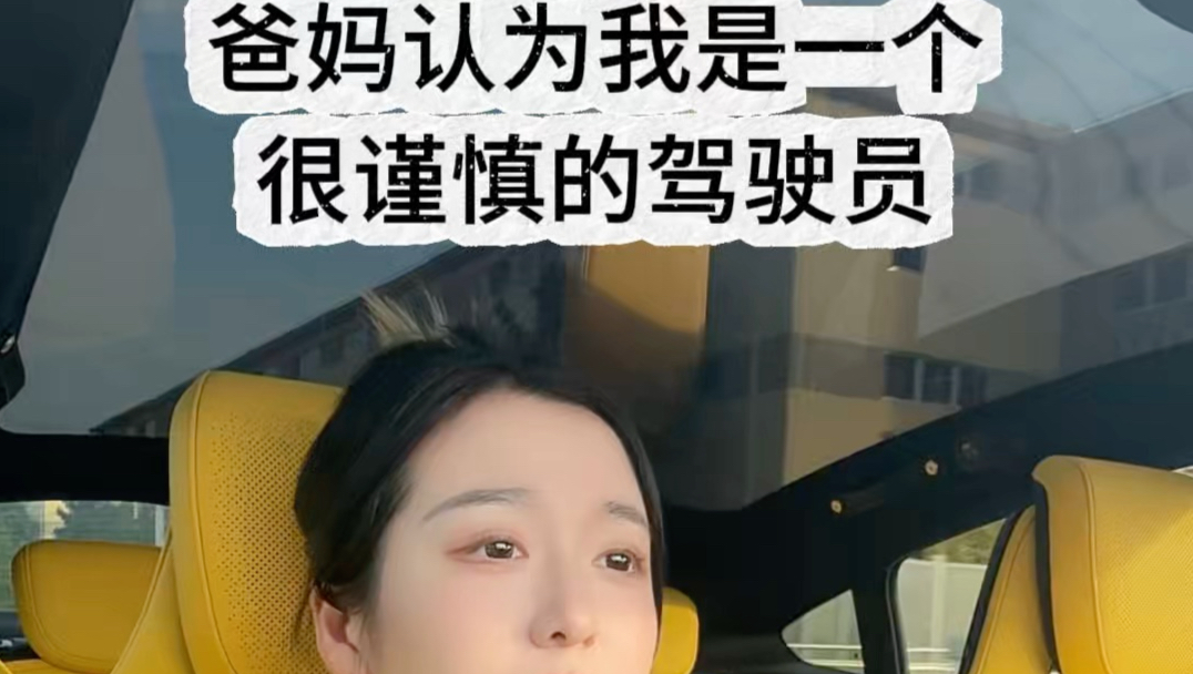 上海64块停车费前，人人都是赛车手