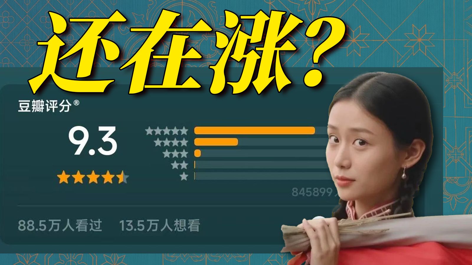 是时候把《给阿嬷的情书》“拉下神坛”了！