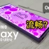 三星Galaxy Note 20 Ultra OneUI 5.0正式版来了，用起来很流畅？