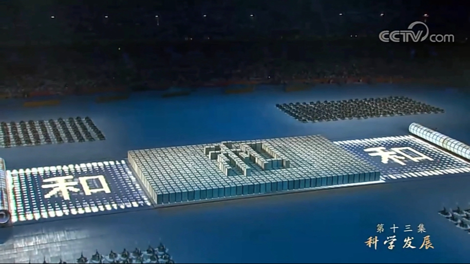 【八下历史教学视频】｜北京奥运会和上海世博会