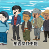 赶海也能致富第9集