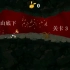 iOS《Rayman Run》火山底下：关卡3-7_超清(1309528)