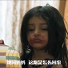 两岁小女孩 独自一人，在家长达十小时