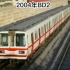 北京地铁1号线、2号线直流老车纪念