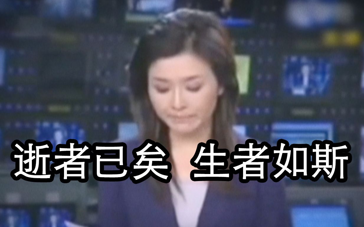 她哭了，我也哭了。【汶川地震十三周年】四川卫视新闻节录