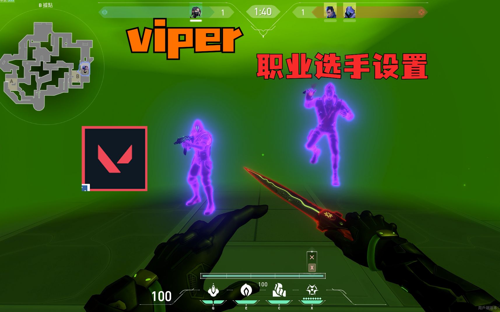 viper职业选手设置--发光到晃眼睛