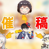 【天堂 x 小智 x 赫萝 x 空太】查询小智H萌拜年祭小剧场文案进度.jpg
