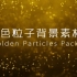 视频素材 9个高清大气金色粒子预告片背景素材 Golden Particles