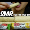 SAS-ASMR 脆米饼干 咀嚼音 【无人声