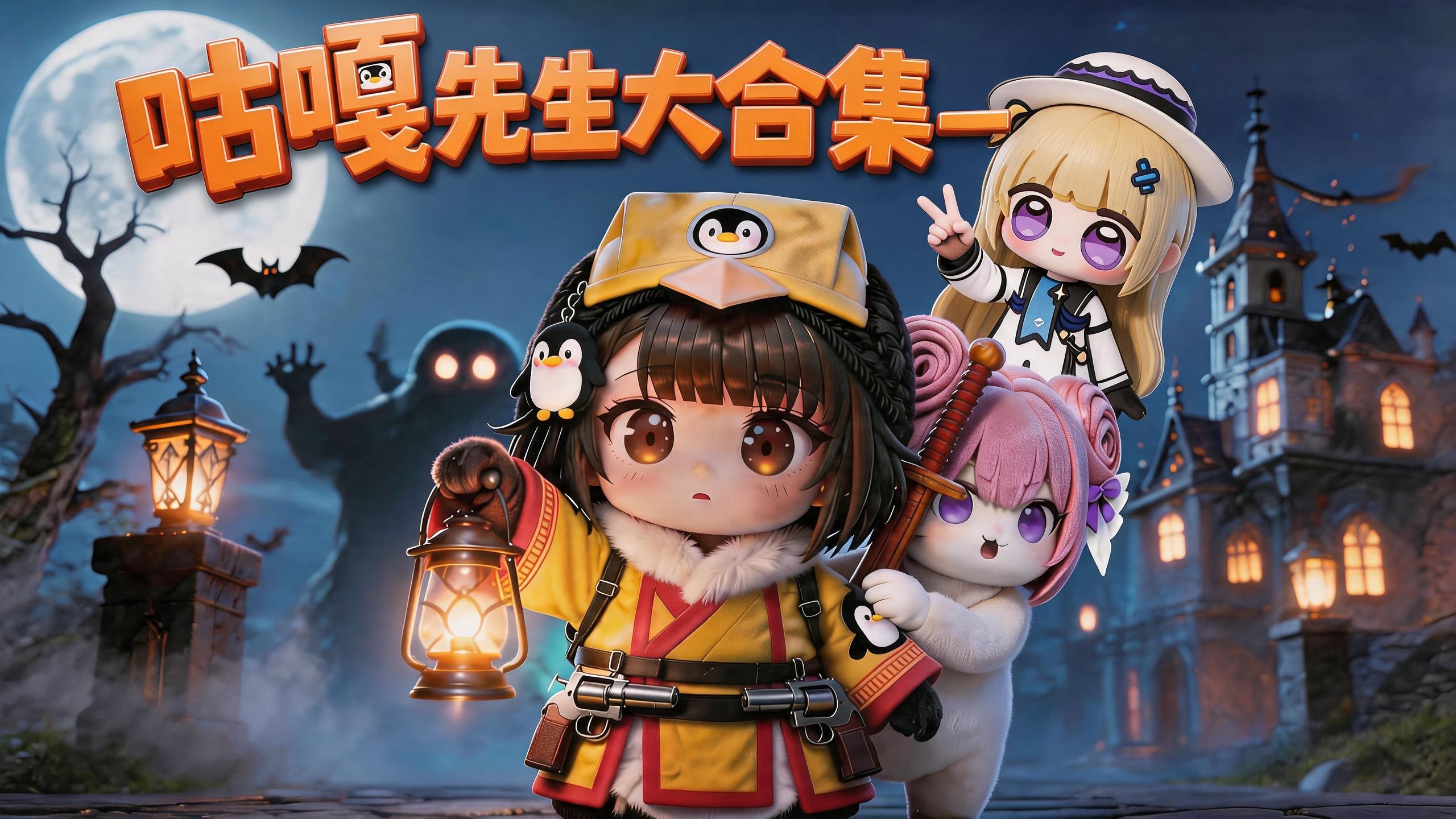 咕嘎先生2-10大合集，让你一次看个够~