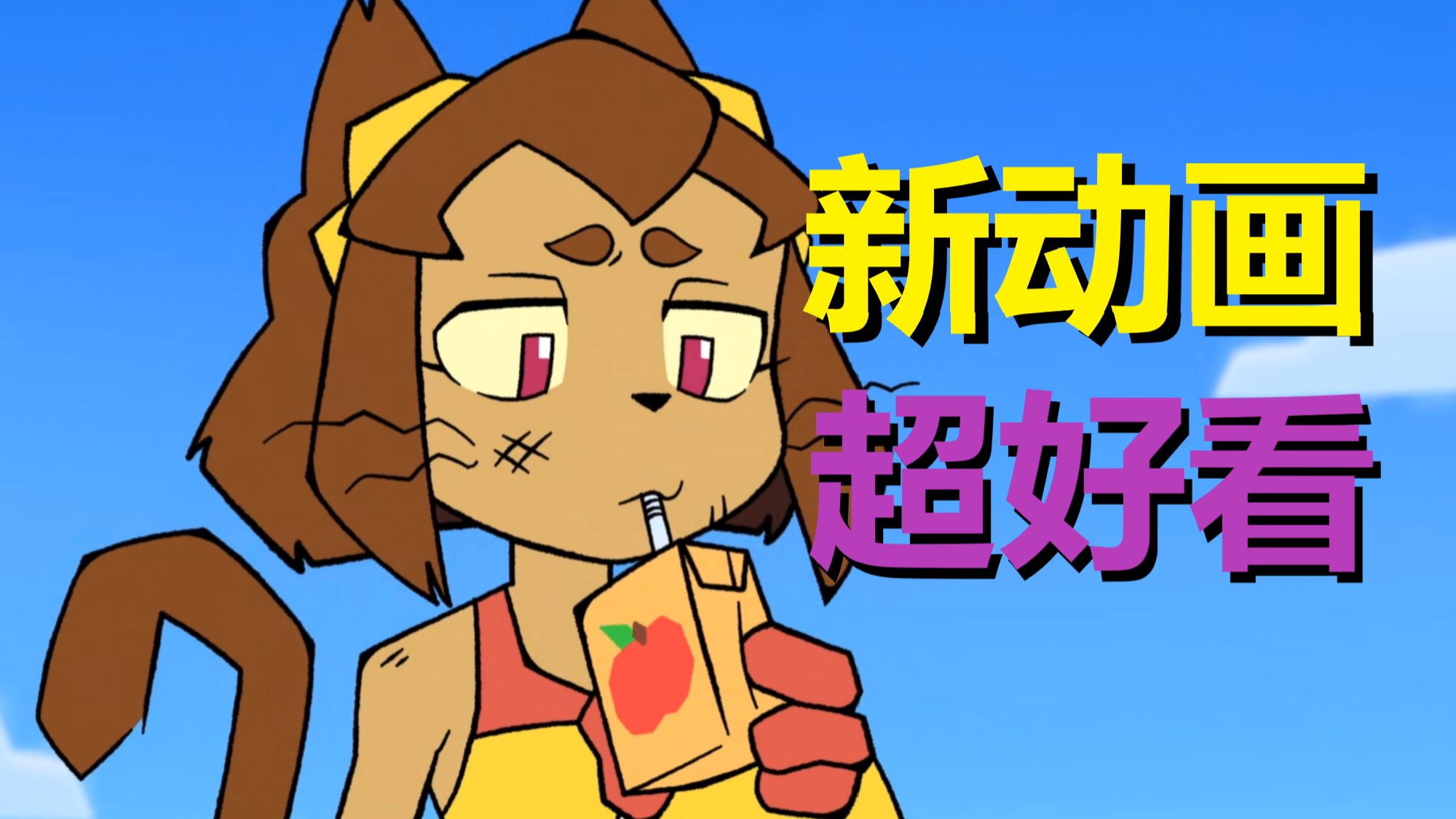 《神奇数字马戏团》的制作组又有新作！这次的世界观很有意思（游戏宇宙·试播集解析）