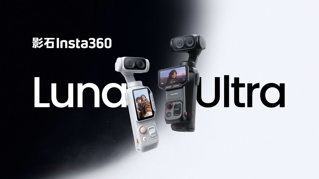 8K徕卡双摄云台相机，影石Luna Ultra登场‼️