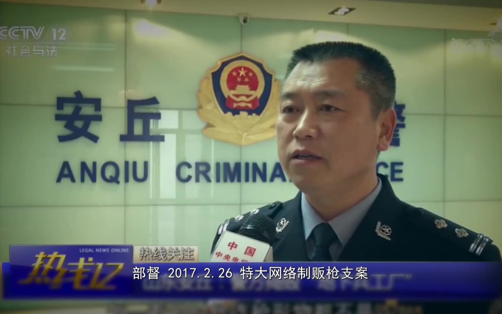 百佳刑警攻坚克难的救火队长山东杨国秀