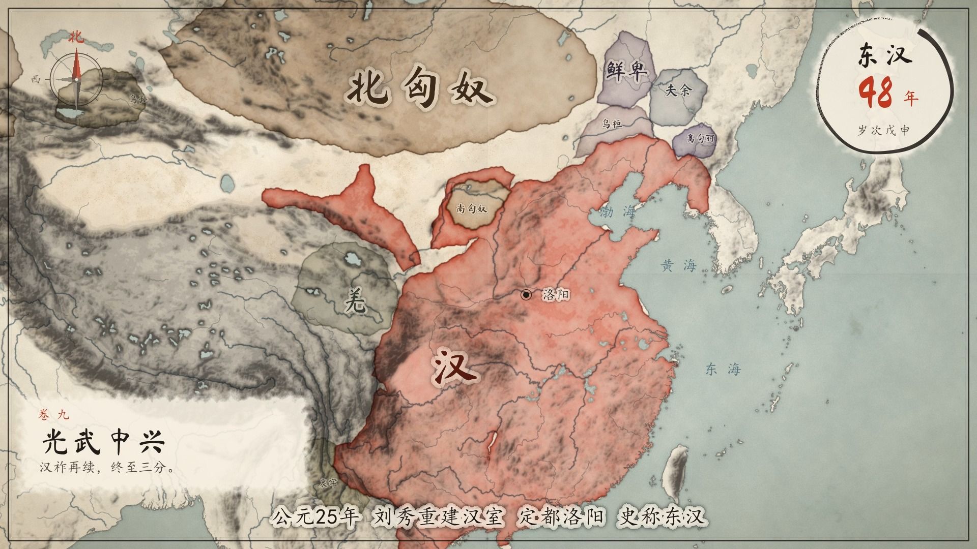 震惊瘫坐，opus5.5一句话生成中国历史演变【上卷】