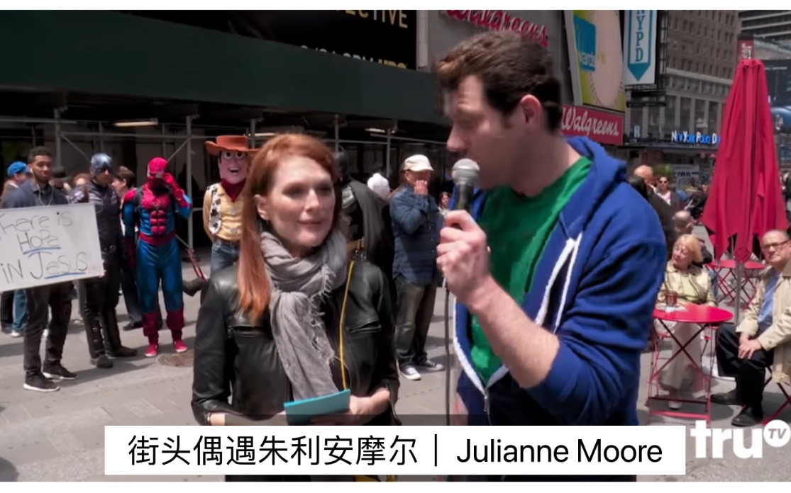 街头偶遇朱丽安摩尔|Julianne Moore哔哩哔哩bilibili