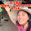 318国道起点徒步神山冈仁波齐第74天