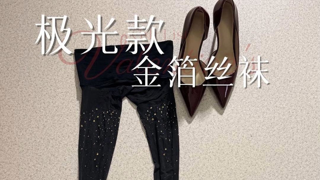 成熟姐姐的基础上，要带点辣妹的韵味
