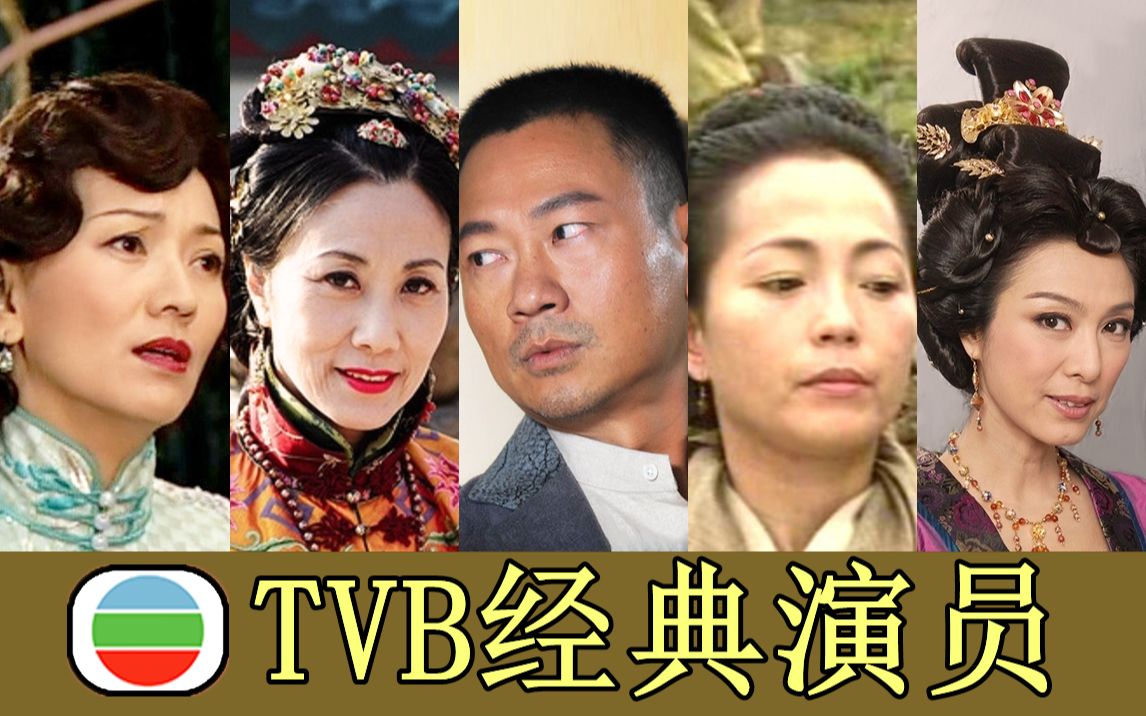 【评价】黄金时代过去，曾经的TVB竟出过这些大神！[第七更新]的第1张示图