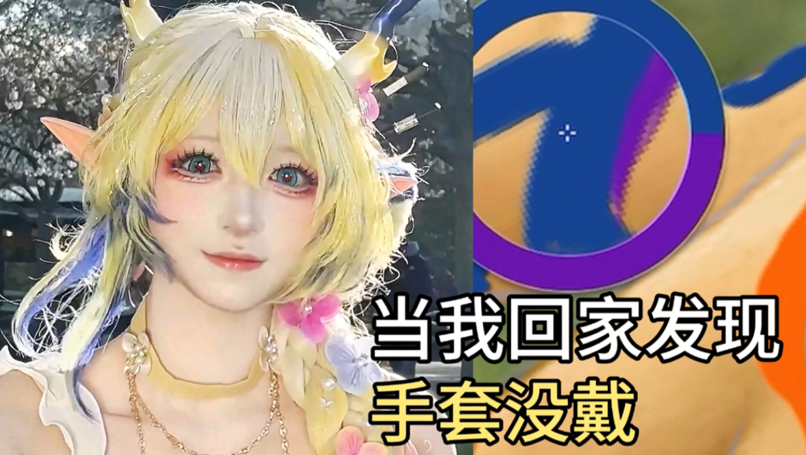 coser可以捅出多大的篓子... | -秋月w-的精彩视频-coser喵-coser美图-coser聚集地