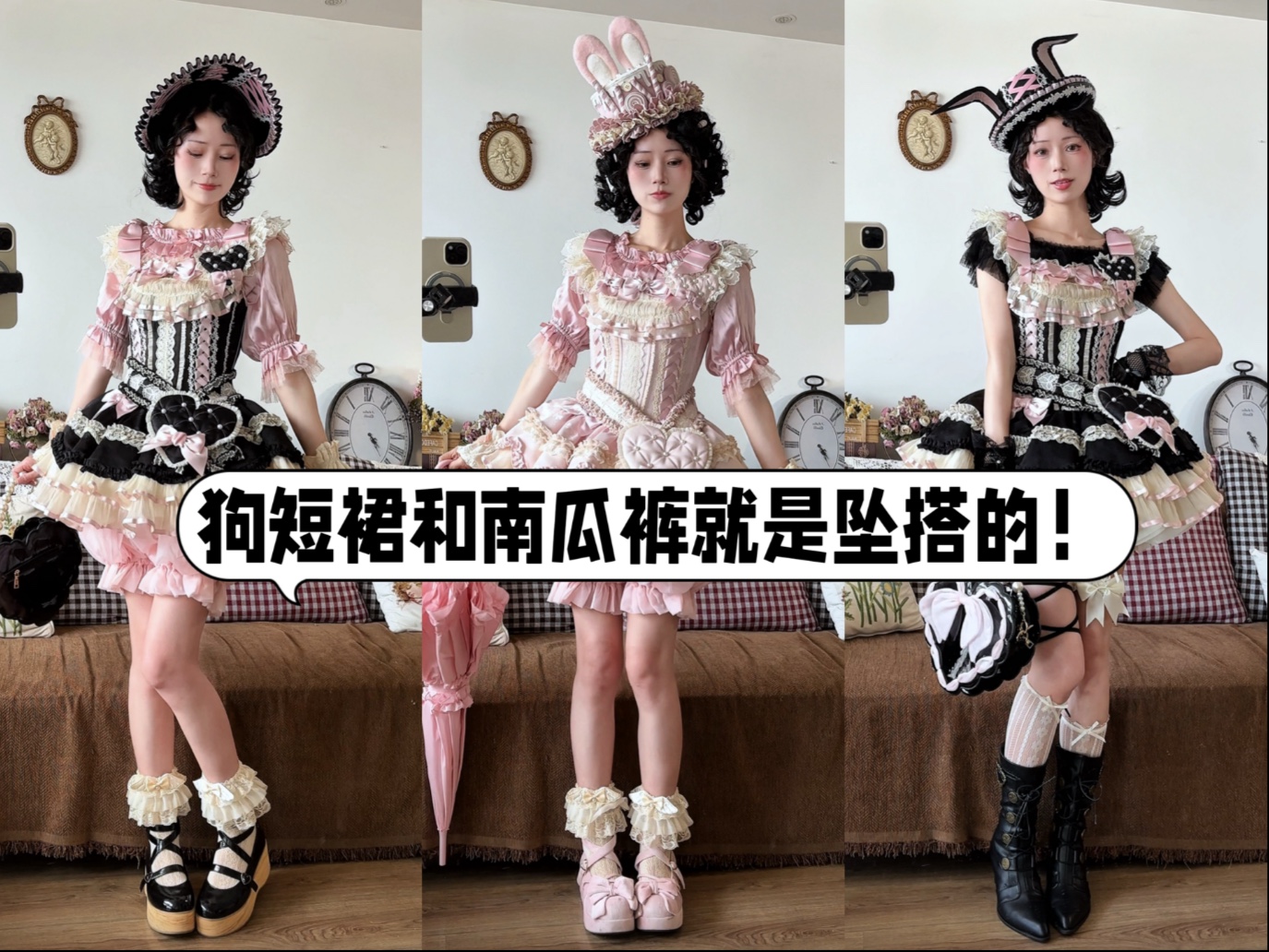 狗短裙和南瓜裤就是坠搭的！