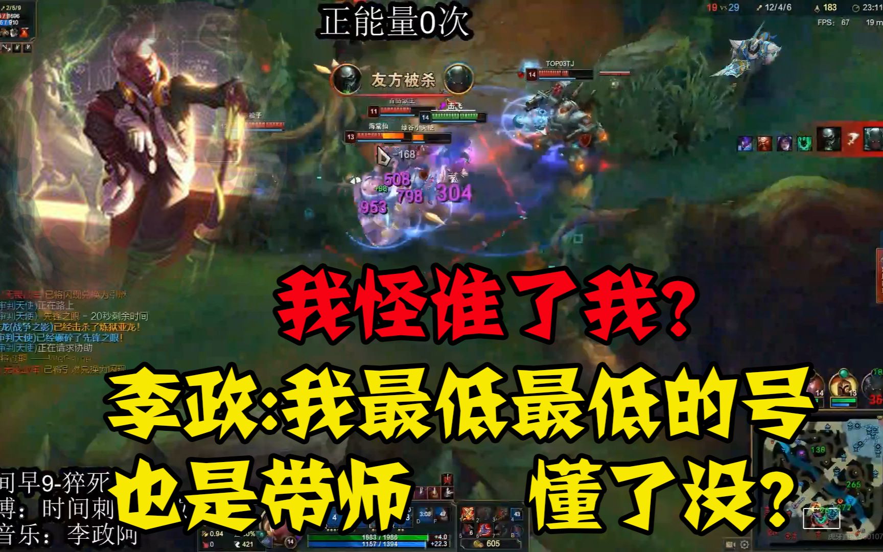 李政艾克团战核爆大招炸残四人,爆锤炫神上单杰斯