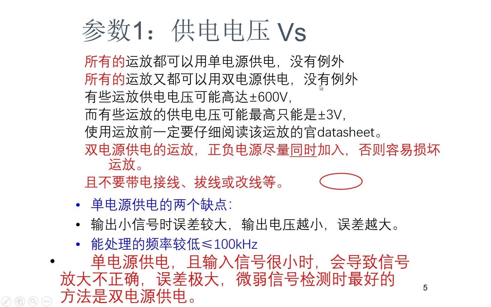 运放大师讲运放1：运放的供电，去耦与PCB设计