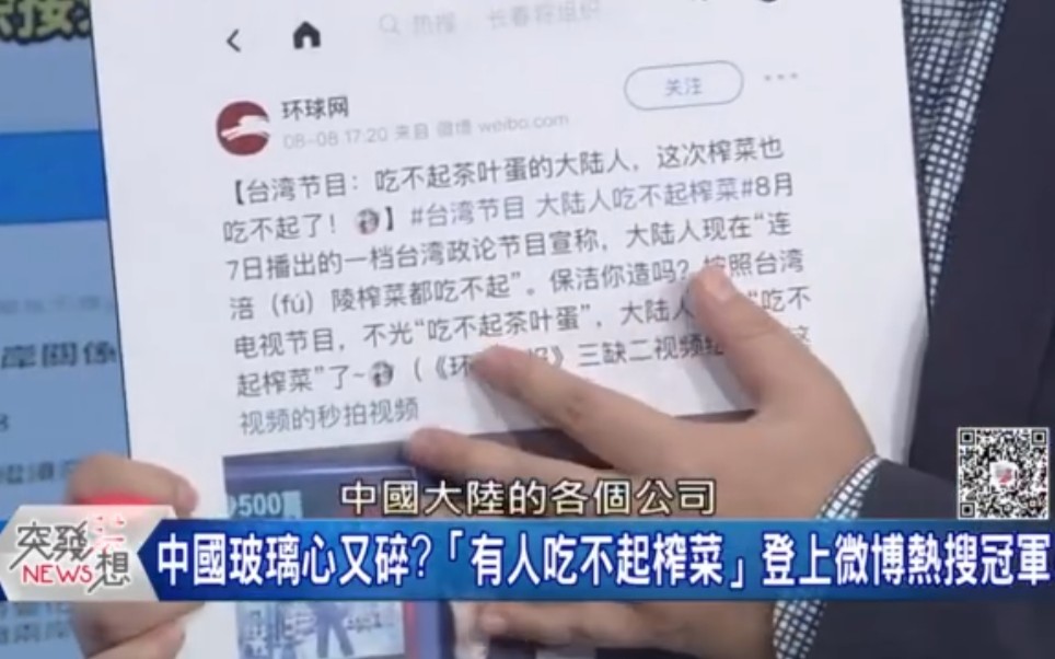 榨菜哥又发话了,榨菜的人真的吃不起底层肺气肿能吃青笋图片
