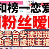 现在什么人都能换号当虚拟主播了？B站兎乃/雪兔酱ovo/喜马拉雅花卷/酷狗米宝.揭露