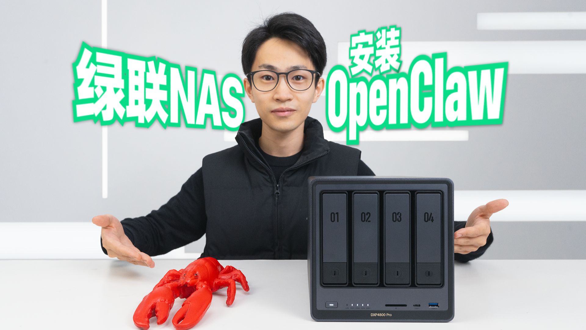 「教程」怎样在绿联NAS上部署OpenClaw