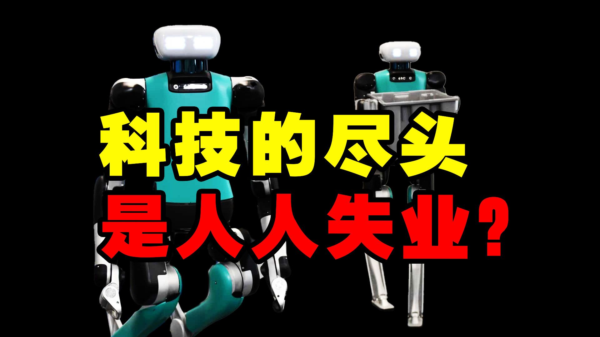 亚马逊人形机器人上岗，全球机器人员工数量超75万，意味着什么？