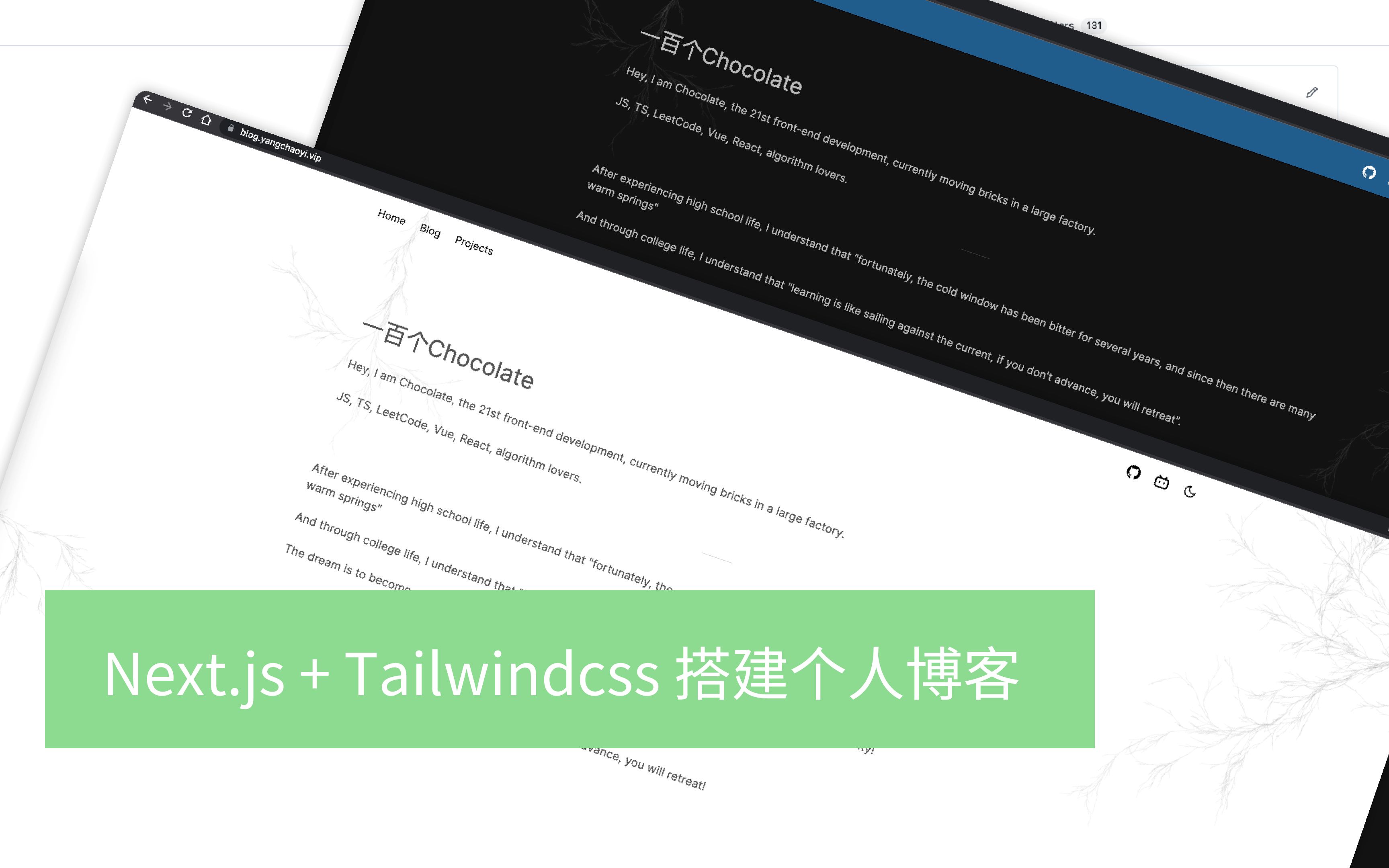 【项目分享】使用nextjs+tailwindcss搭建最简约好看的个人博客