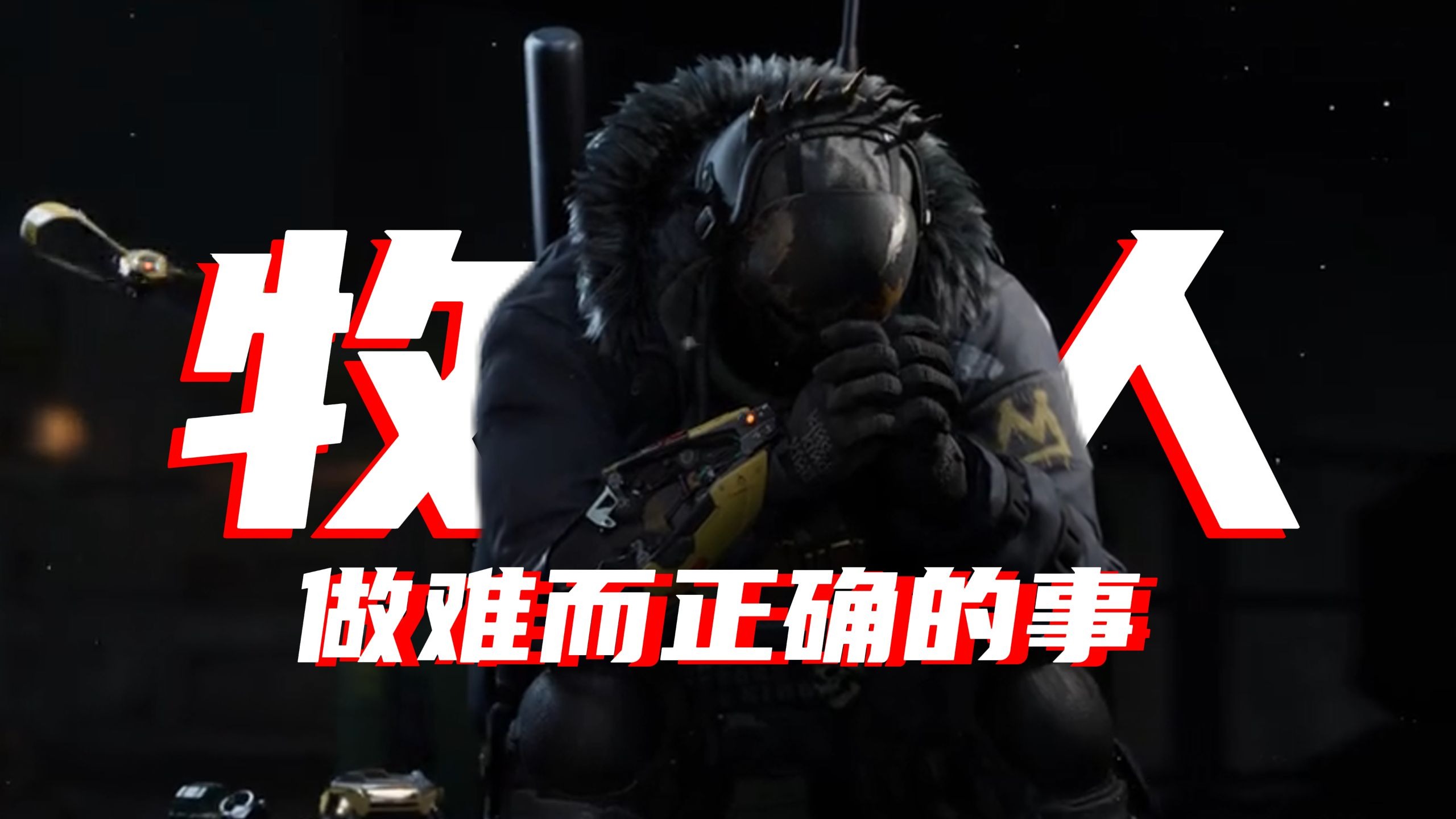 疤痕为证，声波为屏障：我用半生震颤，做生命的牧羊人！