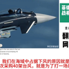 菲律宾采购40架台风战机，准备与东方大国打一场南沙空战