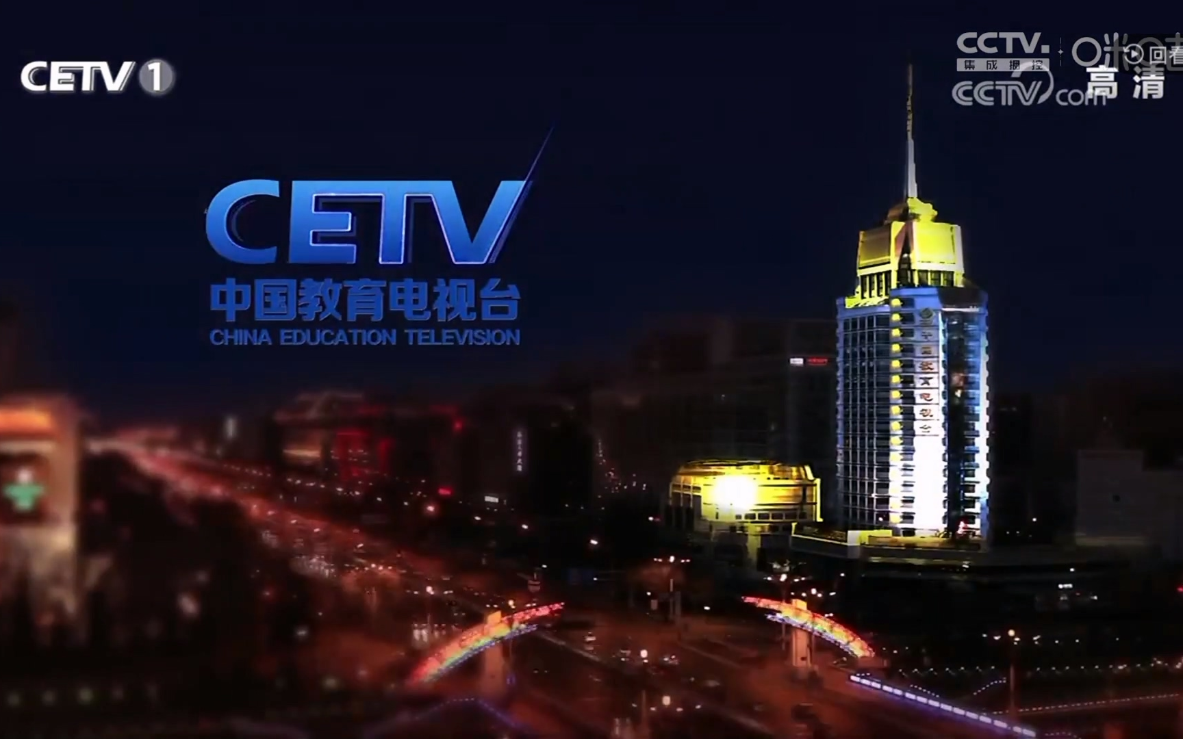 CETV-1 ID (录制于2022年1月)