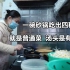 南京城北著名砂锅店，牛大骨熬汤，开23年顾客从上学吃到带娃来