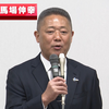 【众议院选举】维新・马场伸幸（61）大阪17区 确认当选
