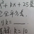 初中数学完全平方公式经典易错题，郑州初中数学郭老师