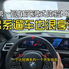 第一视角沉浸式体验宝马M2佛系遛车—慢慢开也可以很享受