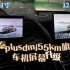 比亚迪秦plusdmi55km旗舰升级12.8寸车机屏幕