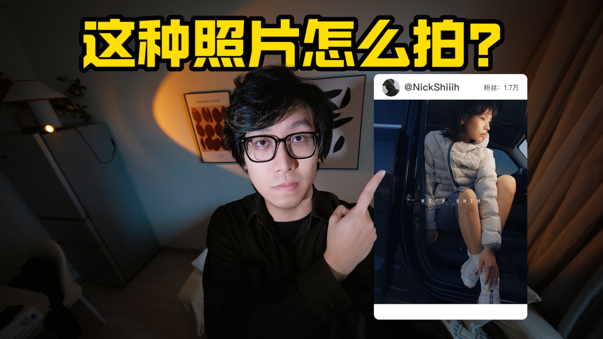 从0开始学摄影｜第十四期