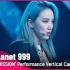 [合集]Girls Planet 999第一次公演The Eve-EXO直拍