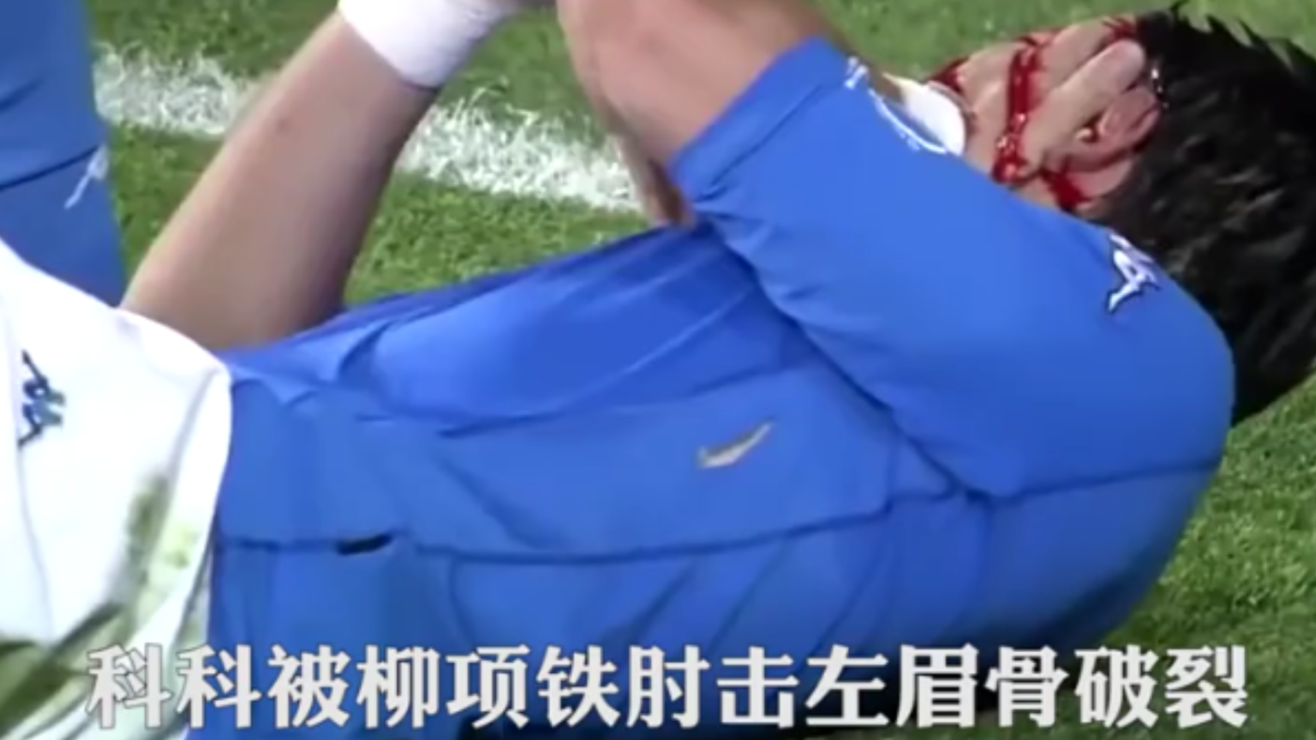 【亚洲足球之耻】02年韩国对阵意大利，黑哨，犯罪式铧铲腿