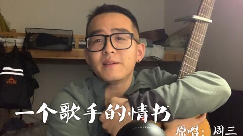 周三的情书口琴简谱_口琴简谱c调(2)