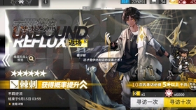 明日方舟新手攻略最新怎么抽卡 5773a6d88fd01d14e6ea755e3f84dce2205c24c1.jpg@280w_158h_1c_100q.jpg