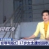 《法冶在线》广州校园欺凌17女生遭校园欺凌