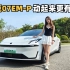 1.5T混动，续航超1400km，动起来的它更有感觉？试驾领克07EM-P