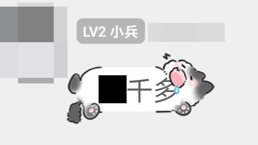 夺？……夺少？！