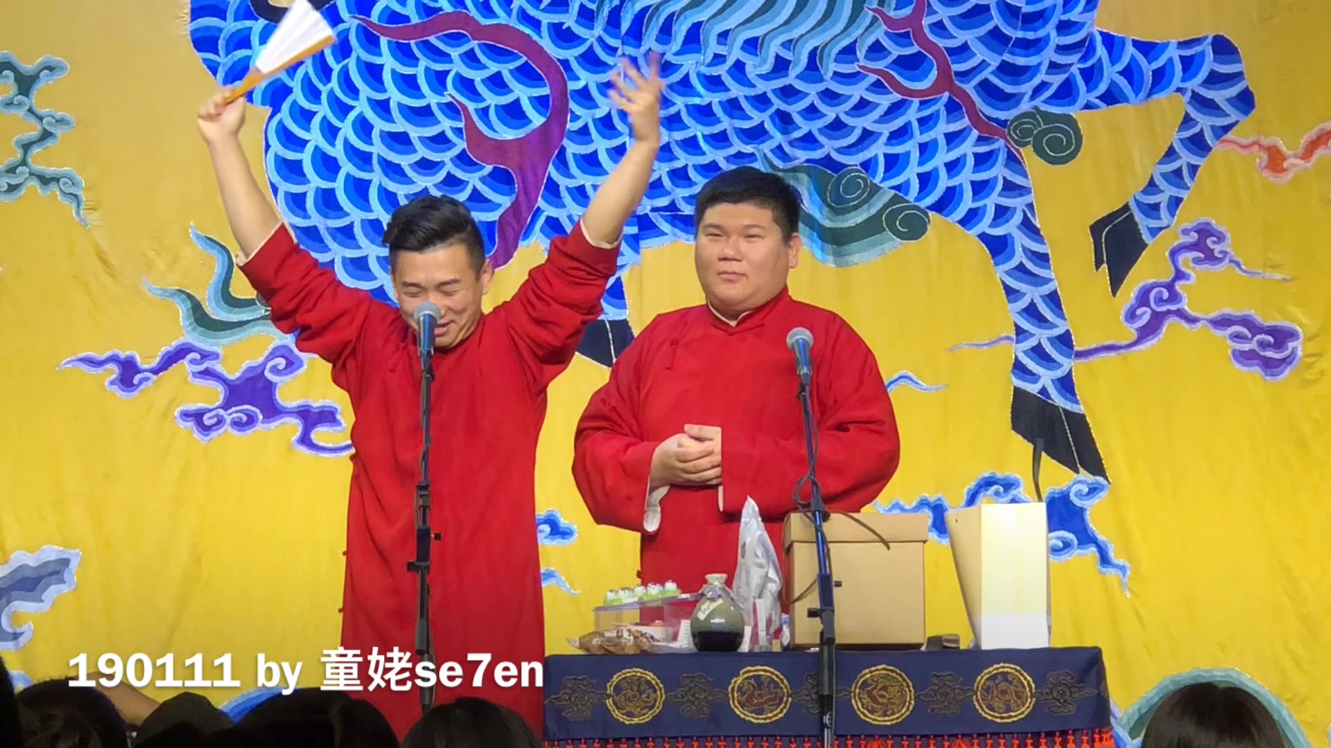 20190111 三庆园 董九力/李九天《当行论》