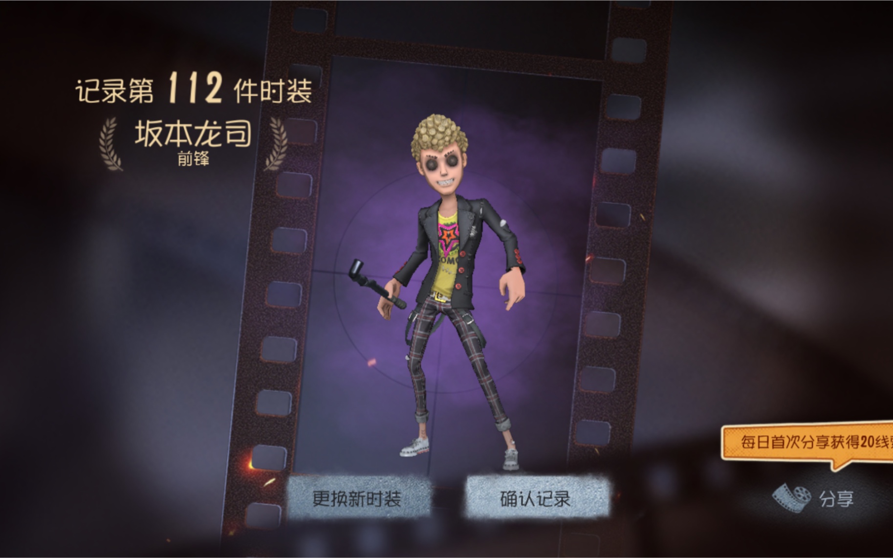 活动作品第五人格一个让屠夫头疼的坂本龙司